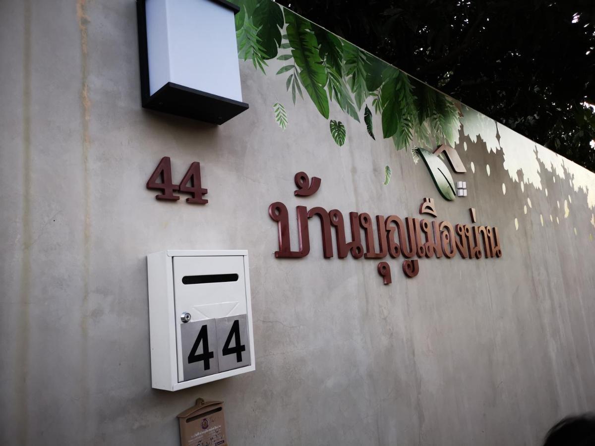 บุญเมืองน่าน Hotel Luaran gambar